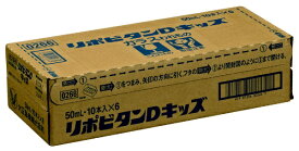 リポビタンDキッズ （50ml×60本） 【医薬部外品】大正製薬｜Taisho