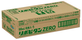【エントリーで最大2万ポイント当たる｜4/23まで】リポビタンZERO 100mL×50本 【医薬部外品】 大正製薬｜Taisho