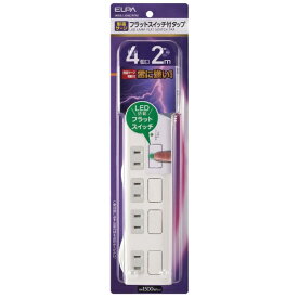 ELPA｜エルパ フラットスイッチ付タップ ホワイト WBS-LS402F(W) [2.0m /4個口 /スイッチ付き（個別）][WBSLS402FW]