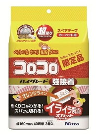 ニトムズ｜Nitoms ハイグレードSC強接着スペアテープ 40周限定品 コロコロ C4313【rb_pcp】