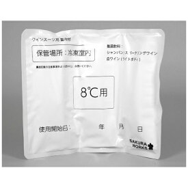 さくら製作所｜SAKURA WORKS ワインスーツ用蓄冷剤（8℃用） HPTW8[HPTW8]