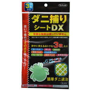 �������bTO-PLAN �y���ʌ���z�_�j�g���V�[�gDX3P�k�_�j�΍�l TKR-16�yrb_pcp�z