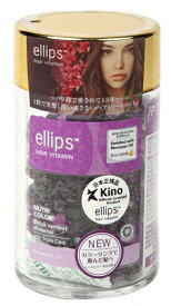 エリップス｜ellips HAIR VITAMIN(ヘアビタミン) ボトル（パープル） 50粒 [トリートメント］