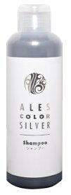 アレスプランニング｜ALES PLANNING ALESS COLOR(アレスカラー）シルバー シャンプー（200ml)　[シャンプ］