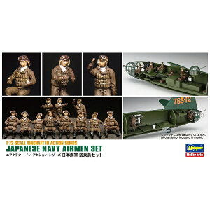 ���J�쐻�쏊�bHasegawa �y�Ĕ́z1/72 ���{�C�R ������Z�b�g