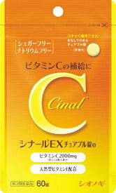 【第3類医薬品】シナールEXチュアブル錠e（60錠）塩野義製薬｜SHIONOGI