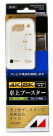 【エントリーで最大2万ポイント当たる｜4/23まで】 日本アンテナ｜NIPPON ANTENNA 小型卓上型CS・BS/UHF…