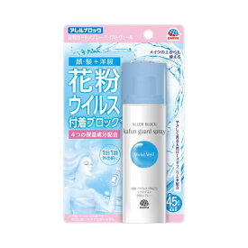 アレルブロック 花粉ガードスプレー モイストヴェール (75mL) 〔花粉対策〕アース製薬｜Earth