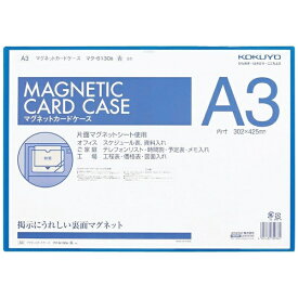 コクヨ｜KOKUYO マグネットカードケース A3 内寸法 302×425mm マク-6130B 青
