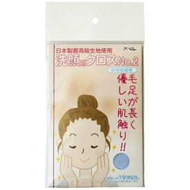 パール｜Pearl サヴィーナミニマックス 洗顔用クロス NO.2 ブルー