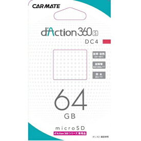 カーメイト｜CAR MATE ダクション360シリーズ専用microSDカード 64GB DC4[DC4]