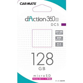 カーメイト｜CAR MATE ダクション360シリーズ専用microSDカード 128GB DC5[DC5]