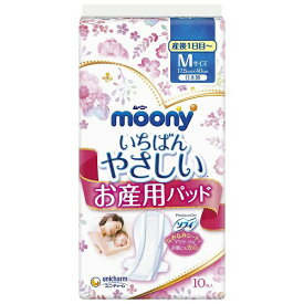 ユニチャーム｜unicharm moony(ムーニー)お産用ケアパッド Mサイズ 10枚〔お産用ケアパッド〕【rb_pcp】