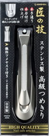 グリーンベル｜GREEN BELL ステンレス製高級爪切り G1205 G-1205