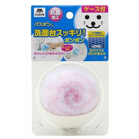 山崎産業｜THE YAMAZAKI CORPORATION バスボンくん　洗面台スッキリポンポン抗菌ケース付 178803 ピンク