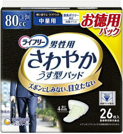 ユニチャーム｜unicharm ライフリ-さわやかパッド男性用中量26枚