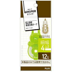 PLUSbvX XCh12MWH-114R LGR