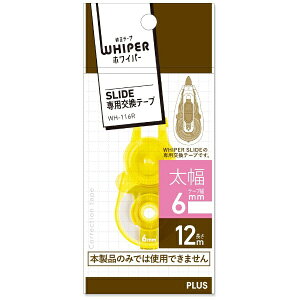 PLUSbvX XCh12M WH-116R YL