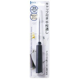デビカ｜DEBIKA キャップ付き千枚通し axis 61103