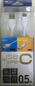 ナカバヤシ｜Nakabayashi USB-A ⇔ USB-Cケーブル [充電 /転送 /0.5m] ホワイト UB-CA25/WH [USB-A ⇔ USB-C]【rb_ cable_cpn】
