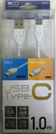 ナカバヤシ｜Nakabayashi USB-A ⇔ USB-Cケーブル [充電 /転送 /1.0m] ホワイト UB-CA201/WH [USB-A ⇔ USB-C]【rb_ cable_cpn】