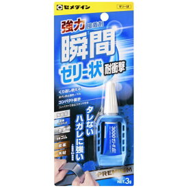 セメダイン｜CEMEDINE ゼロタイム ゼリー状