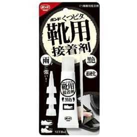 コニシ｜Konishi くつピタ 靴用接着剤 黒色 10ml