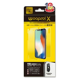 WRAPSOL｜ラプソル iPhone XS/X ラプソル 衝撃吸収フィルム フロント+バック+レンズ