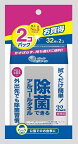 大王製紙｜Daio Paper エリエール 除菌できるアルコールタオル 携帯用32枚2個【rb_pcp】