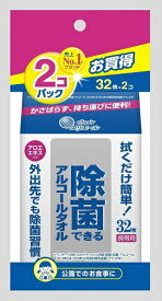 大王製紙｜Daio Paper エリエール 除菌できるアルコールタオル 携帯用32枚2個【rb_pcp】