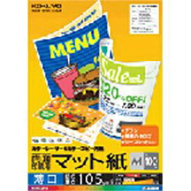 KOKUYO｜コクヨ カラーレーザー＆カラーコピー用紙 両面印刷 マット紙 薄口 (A4サイズ・100枚) 白色度98%程度 LBP-F1110[LBPF1110]