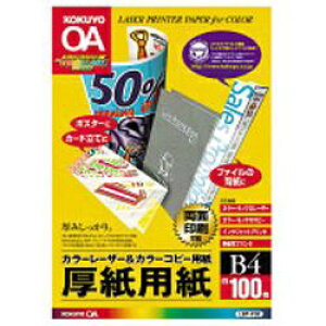 KOKUYObRN J[[U[J[Rs[p `p`(B4TCYE100) Fx98%x LBP-F30[LBPF30]