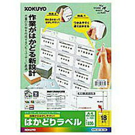 KOKUYO｜コクヨ 〔各種プリンタ〕プリンタを選ばない はかどりラベル 宛名・表示用(42.3x70x0.07mm) KPC-E118-100 [A4 /100シート /18面][KPCE118100]