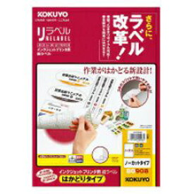 KOKUYO｜コクヨ マルチラベル インクジェット リラベルはかどりタイプ KJ-E80908N [A4 /100シート /1面]