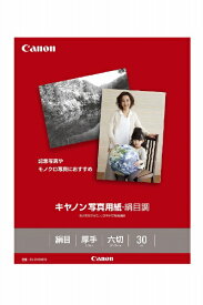 CANON｜キヤノン キヤノン写真用紙 絹目調 （六切・30枚） SG-201MG30 [260μm（坪量：260g/m2）][SG201MG30]