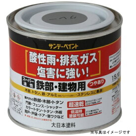 サンデーペイント｜SUNDAY PAINT スーパー油性鉄部建物 ツヤケシ黒 200ml