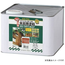 サンデーペイント｜SUNDAY PAINT 油性木部カラーステイン ウォルナット 7L