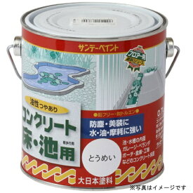 サンデーペイント｜SUNDAY PAINT 油性コンクリート床 池用 水色 700ml