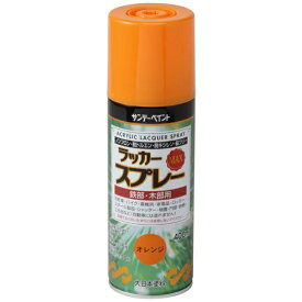 サンデーペイント｜SUNDAY PAINT ラッカースプレーMAX オレンジ 400ml