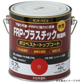 サンデーペイント｜SUNDAY PAINT 水性FRPプラスチック塗料 チョコレート700ml