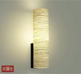 大光電機｜DAIKO LZK-91188YT ブラケットライト 黒塗装 [電球色 /LED][LZK91188YT]