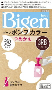 hoyu�b�z�[���[ Bigen�i�r�Q���j �|���v�J���[ �߂��� ���b�`�u���E�� 1��50ml+2��50ml+�A�t�^�[�J���[���e�t5ml
