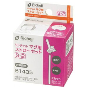 b`FbRichell }OpXg[Zbg S-2