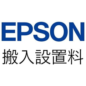 EPSON｜エプソン エプソン 搬入設置料金 LPHN1S 【メーカー直送・時間指定・返品不可】
