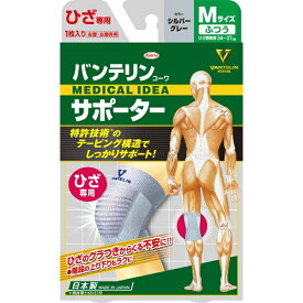 KOWA｜興和 バンテリンコーワサポーター ひざ専用 ふつうM（左右共用・1枚入り） シルバーグレー