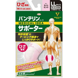 KOWA｜興和 バンテリンコーワサポーター ひざ専用 ゆったり大きめLL（左右共用・1枚入り） ライトピンク