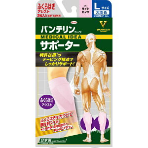バンテリン ふくらはぎ サポーター ピンクの人気商品 通販 価格比較 価格 Com