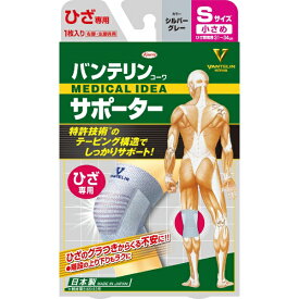 KOWA｜興和 バンテリンコーワサポーター ひざ専用 小さめS（左右共用・1枚入り） シルバーグレー