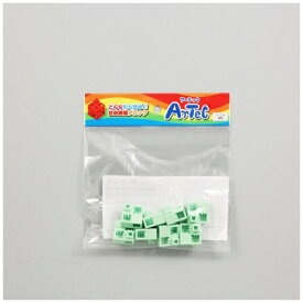 アーテック｜Artec ハーフA 薄緑（8ピース）【アーテックブロック】