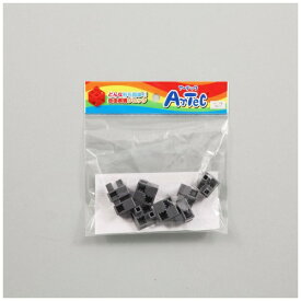 アーテック｜Artec ハーフB グレー（8ピース）【アーテックブロック】